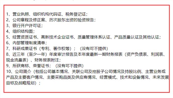 就這么簡單！AAA企業信用評級申報，準備好這10項資料就夠了！