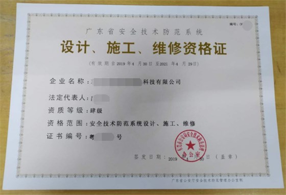 安防資質(zhì)全稱是什么，你知道嗎？卓航信息分享
