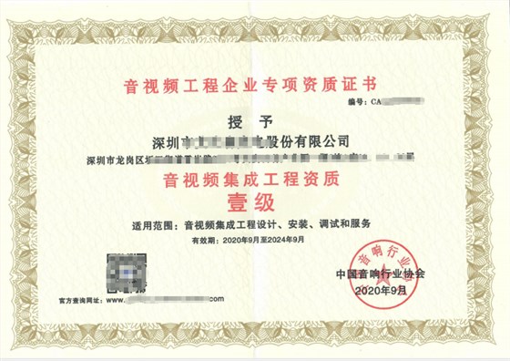 音視頻集成資質6大常見問題，建議收藏！