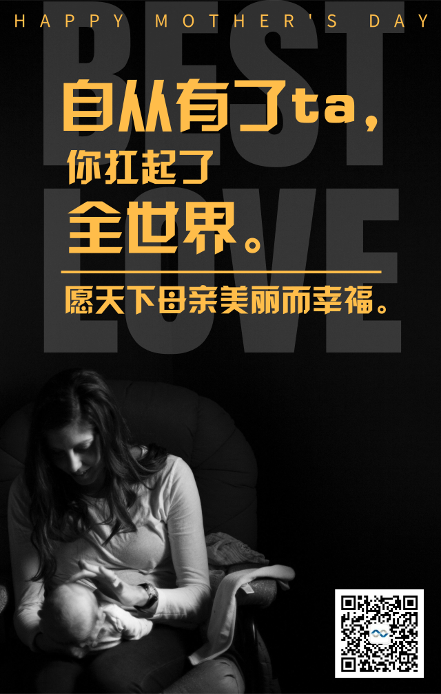 深圳卓航信息祝各位媽媽“母親節快樂”