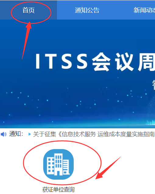 想查ITSS認(rèn)證各分項(xiàng)各級(jí)別獲證企業(yè)數(shù)量？我來(lái)教你