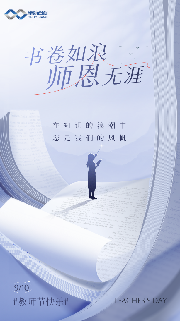 09.10 教師節快樂
